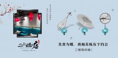 餐飲品牌形象不維護，品牌升級等于白干