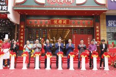 熱烈祝賀悅得閑廣式點心茶樓完美落地，正式開業