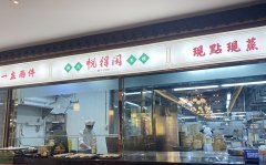 把握哪些元素才能設計出一家生意爆棚的廣式點心茶樓？