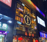 餐飲設計五大特色門頭設計如何幫餐廳吸客增流！